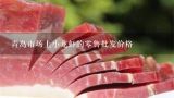 青岛市场上小龙虾的零售批发价格,在青岛这个时候吃大龙虾要多少钱一斤？
