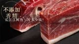 长江江鲜鱼一斤多少钱？红鮰鱼和黑鮰鱼哪个贵
